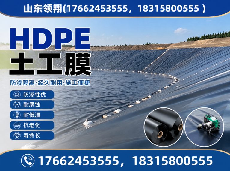 汕尾防渗材料展示图